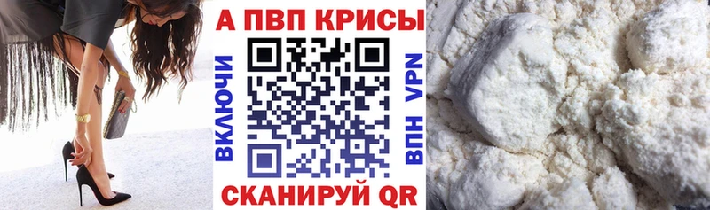 мега зеркало Нефтеюганск A PVP Соль