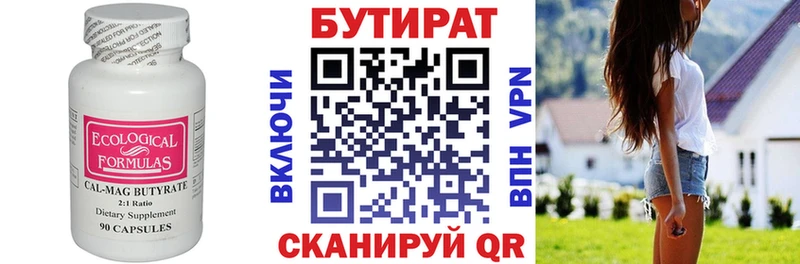 БУТИРАТ бутандиол kraken как войти Нефтеюганск