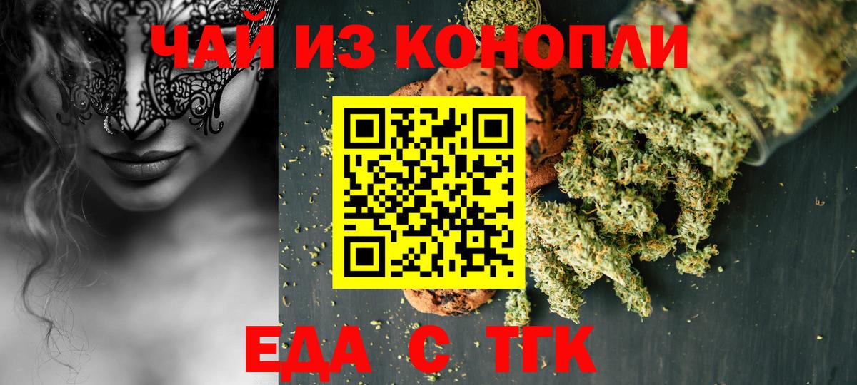 Cannafood конопля  Вход с VPN  Нефтеюганск 