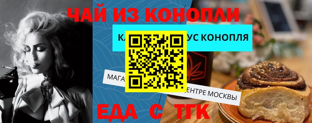 Canna-Cookies марихуана Нефтеюганск