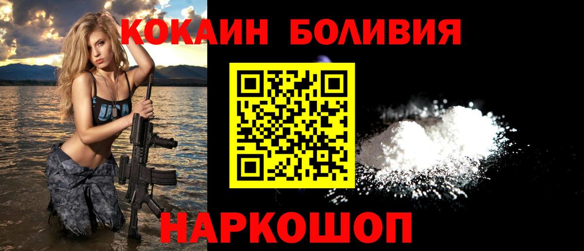 Cocaine Перу Нефтеюганск