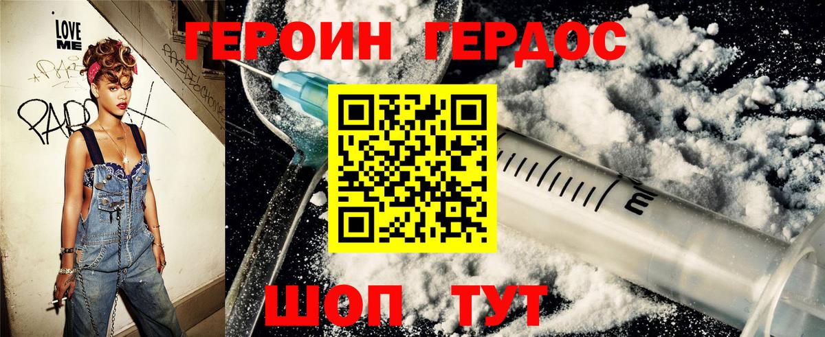 Героин гречка  Вход с VPN  Нефтеюганск 