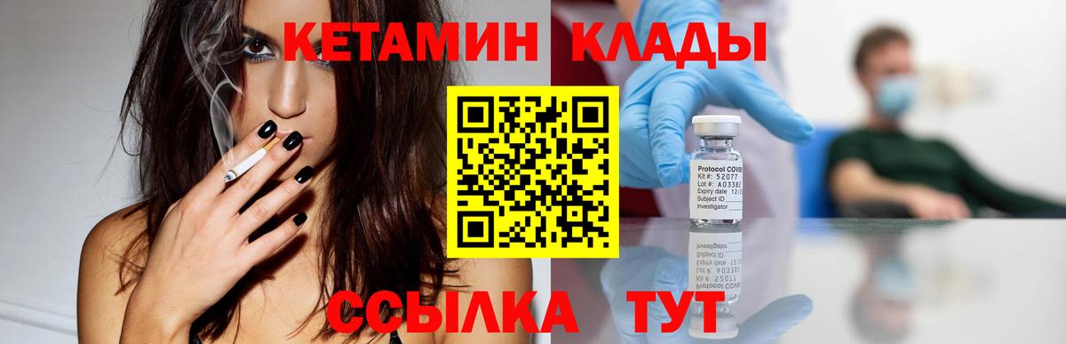 Кетамин VHQ Нефтеюганск