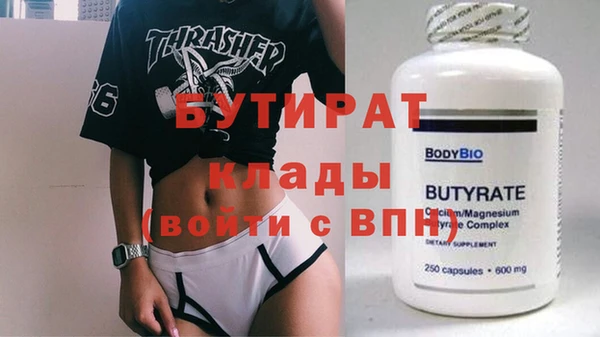 бутират Карталы