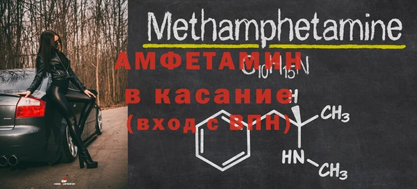 метамфетамин Каменногорск