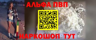 ALPHA-PVP Кингисепп