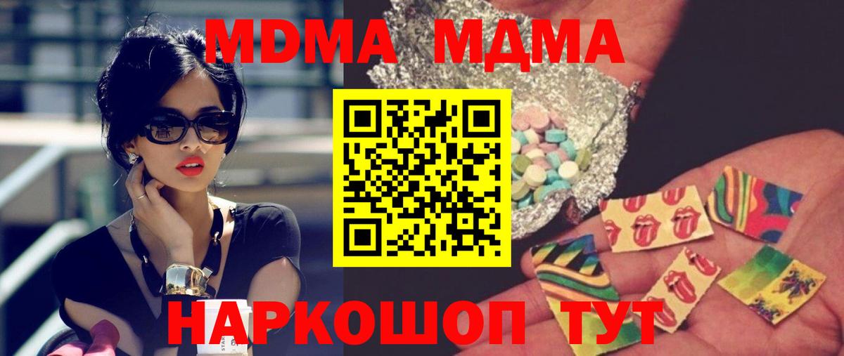 МДМА  Вход с VPN  Нефтеюганск  MDMA кристаллы  MDMA crystal 