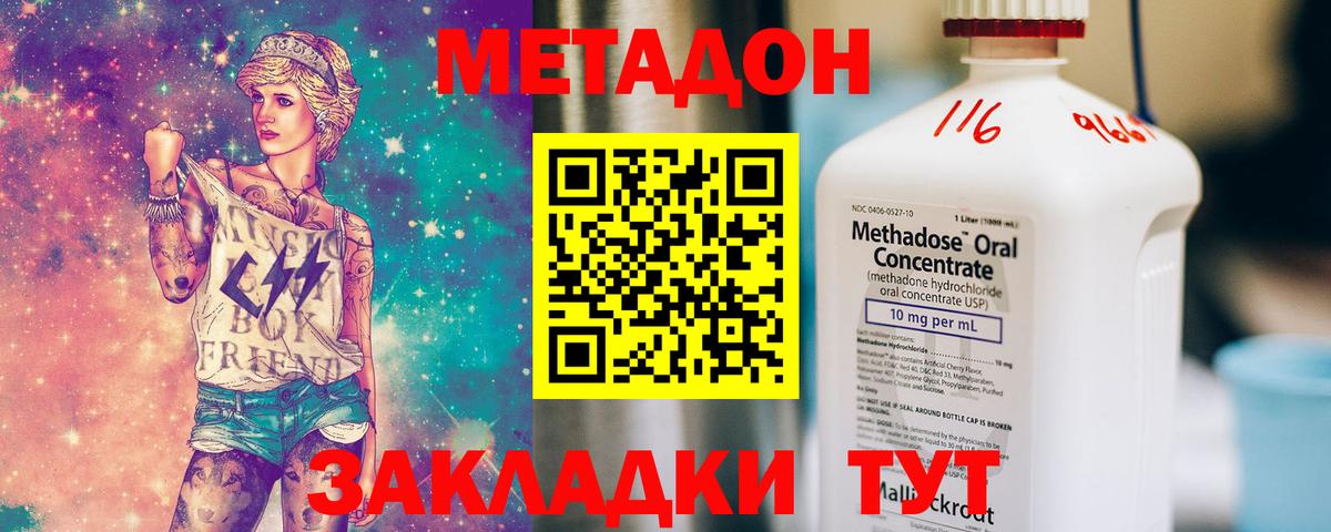мега ONION  Метадон мёд  МЕТАДОН белоснежный  Вход с VPN  Нефтеюганск 