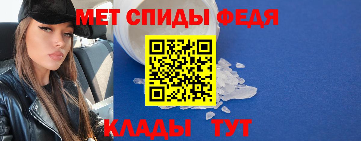 Первитин мет Нефтеюганск