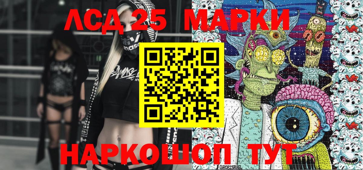 Марки 25I-NBOMe 1,8мг  Вход с VPN  Нефтеюганск 