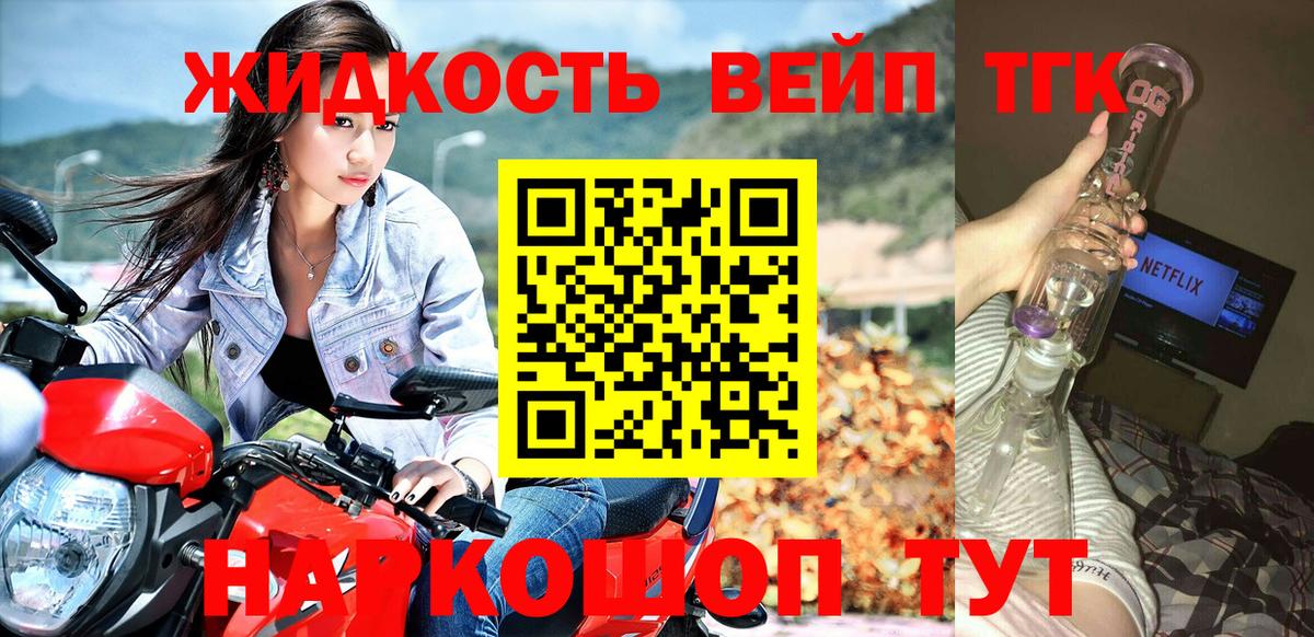 ТГК вейп  купить наркоту  Нефтеюганск  Вход с VPN 