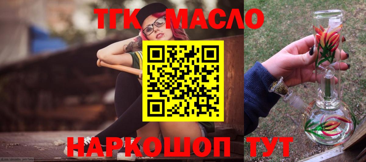 Дистиллят ТГК THC oil Нефтеюганск