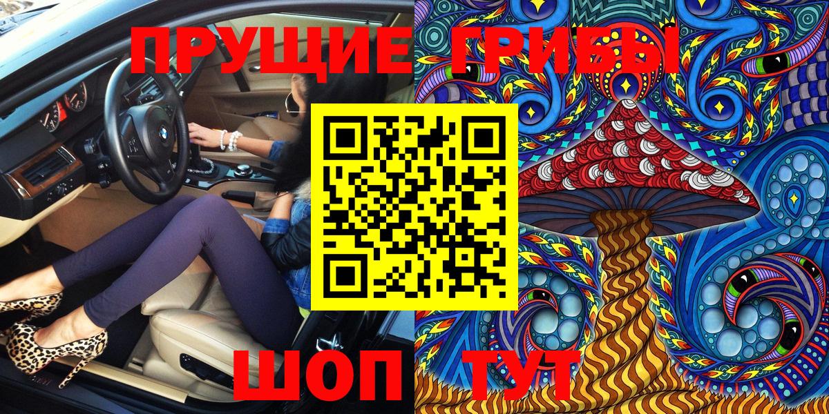 Галлюциногенные грибы Psilocybine cubensis  Вход с VPN  Нефтеюганск 