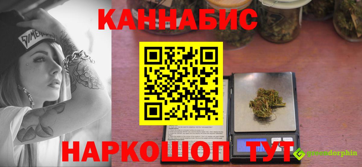 Нефтеюганск  МАРИХУАНА AK-47  Марихуана индика  Вход с VPN 